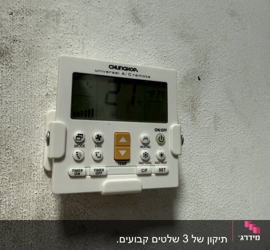 שלט רחוק למזגן על קיר לבן